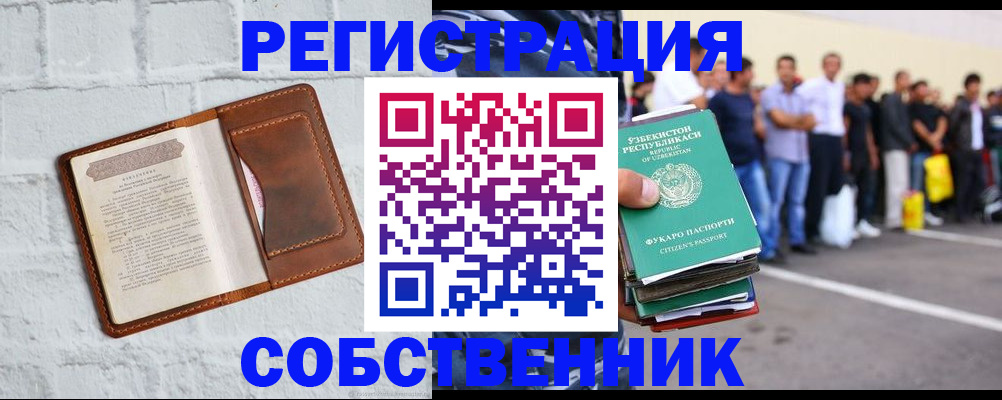 временная регистрация адрес в Вуктыле