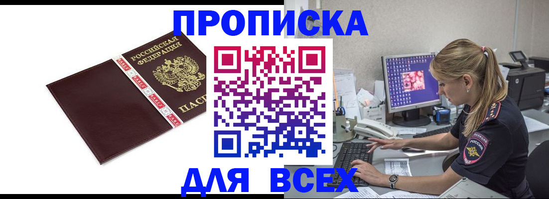 временная регистрация в квартире в Вуктыле