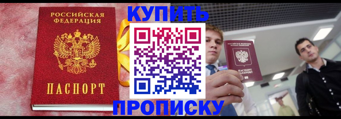 временная прописка в Вуктыле