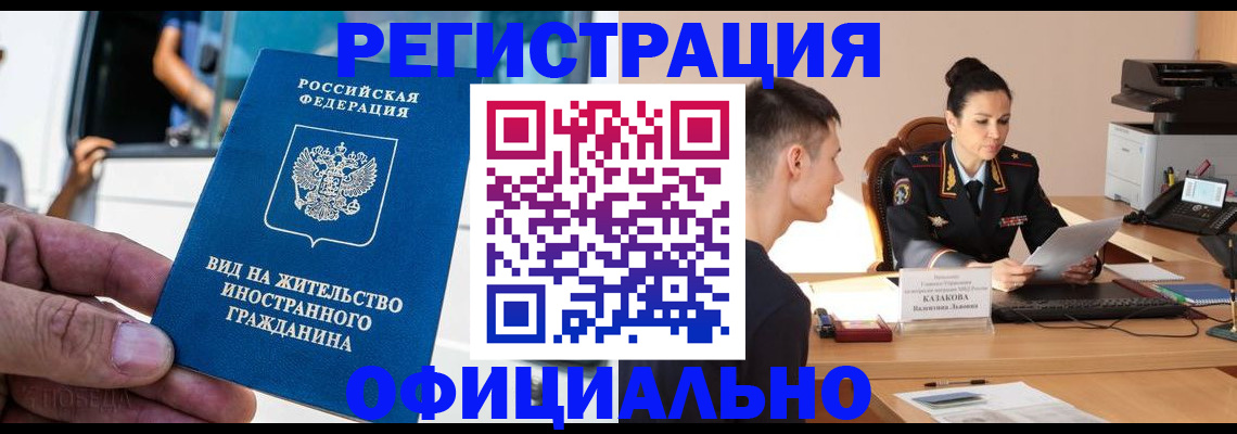 регистрация для школы в Вуктыле